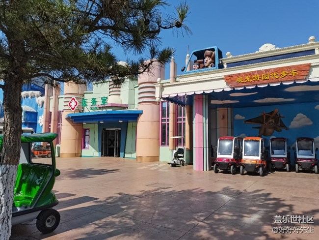 【這里是】＋方特