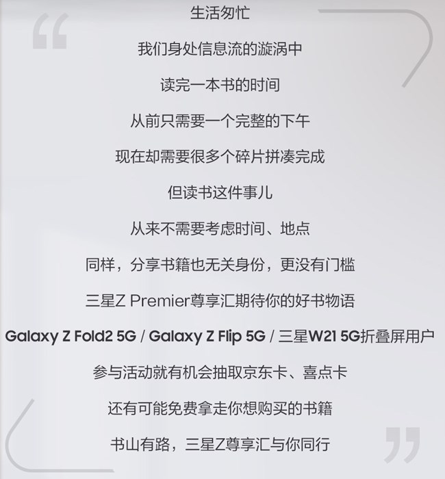 好書物語 贏取豐厚大禮包