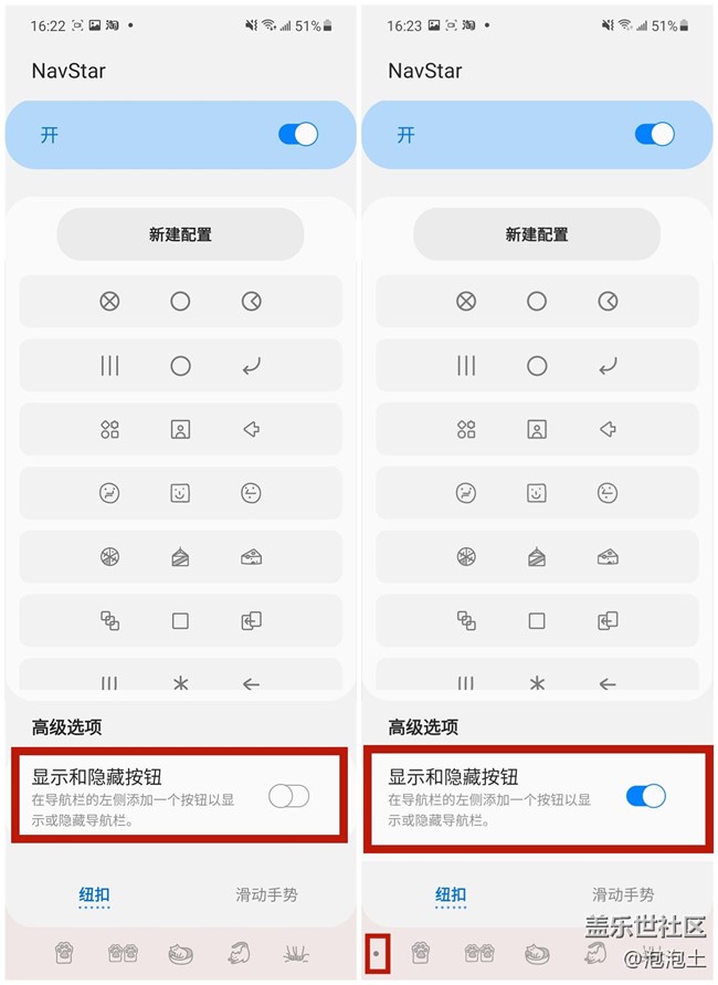 手機(jī)導(dǎo)航條也可以自定義？快來試試這個(gè)小功能