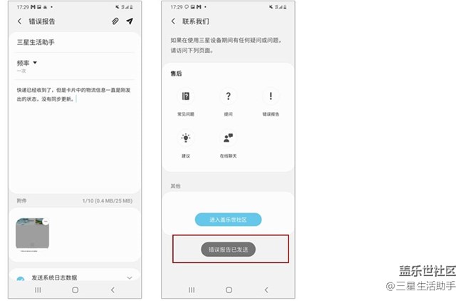 【開獎(jiǎng)啦！】三星生活助手7.2版本內(nèi)測(cè)用戶招募