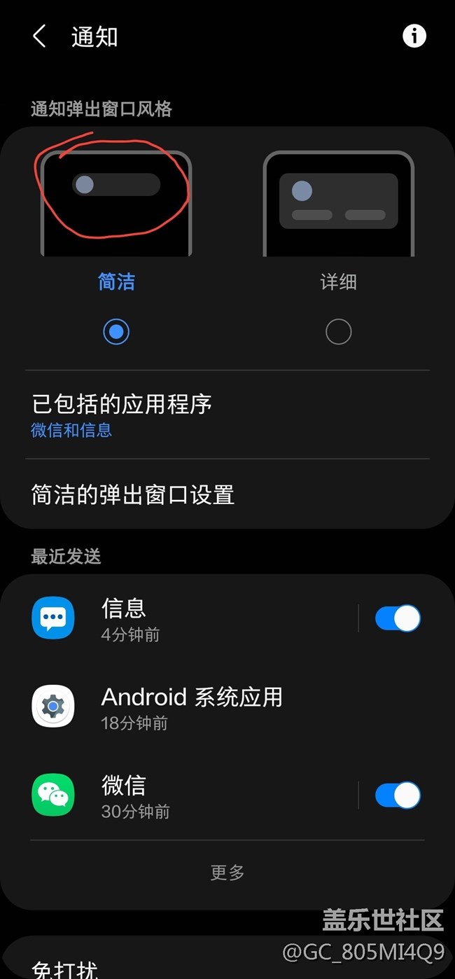 來信息不彈窗怎么設(shè)置？