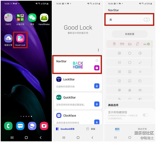 手機(jī)導(dǎo)航條也可以自定義？快來試試這個(gè)小功能