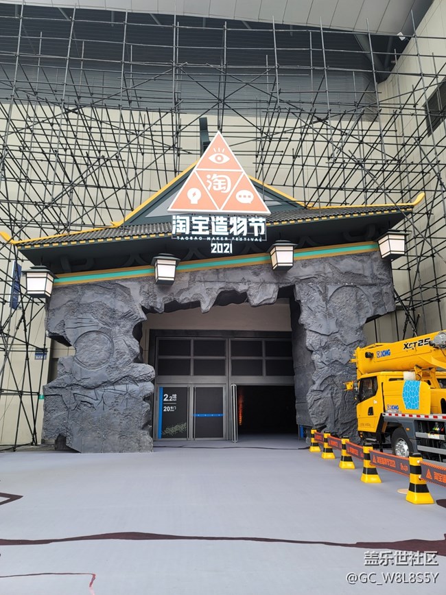 #想去CJ的理由#與淘寶造物節(jié)湊一對
