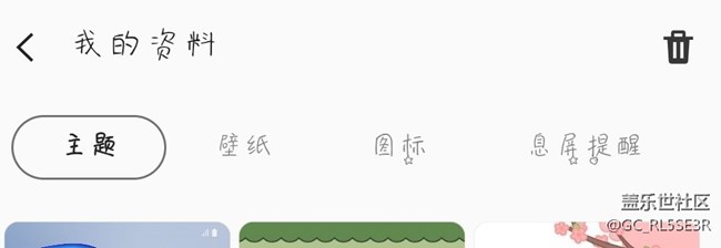 建議主題商店添加小功能