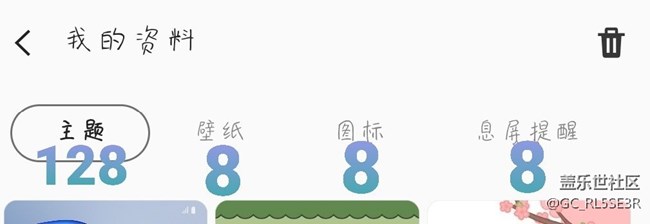 建議主題商店添加小功能
