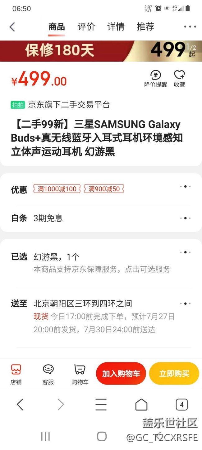 想買個20+耳機，不知那個性價比高，大神給點建議