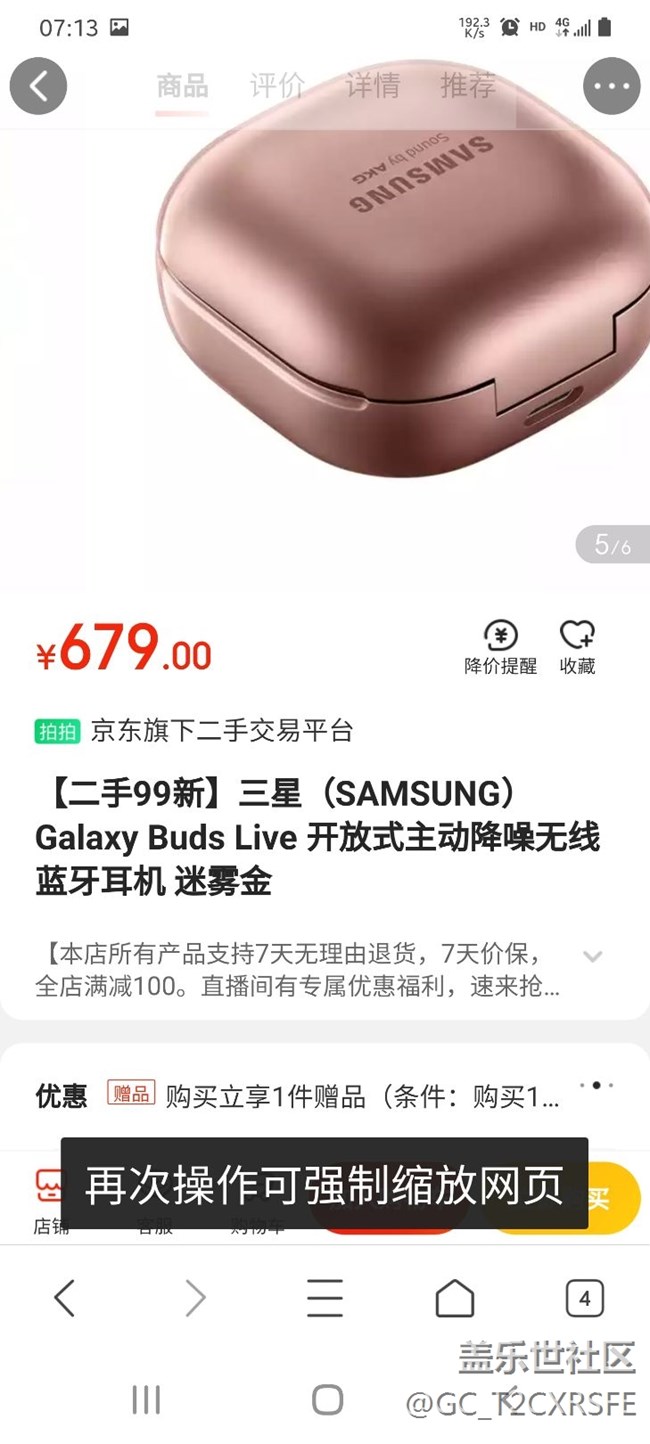 想買個20+耳機，不知那個性價比高，大神給點建議