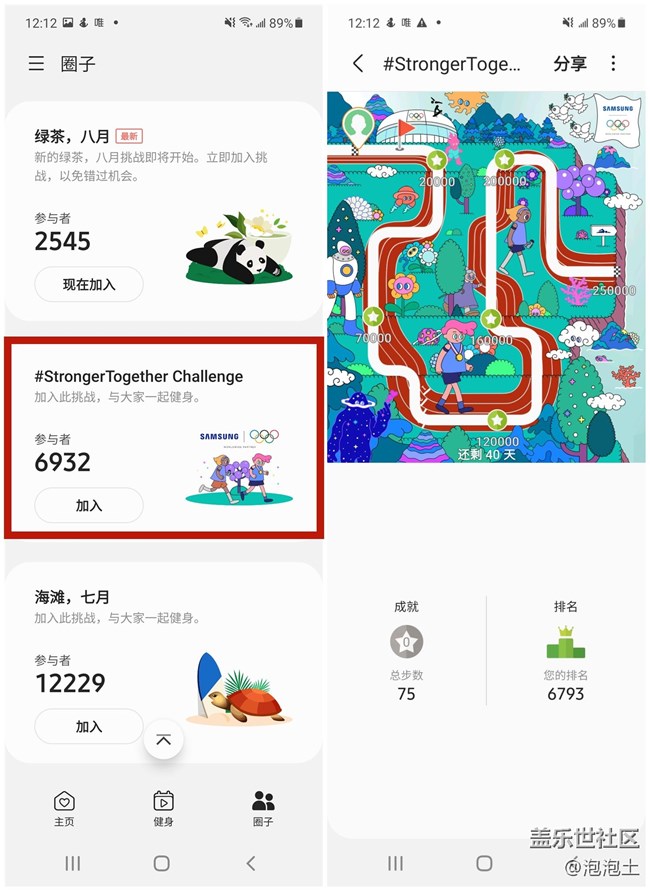 奧運(yùn)會(huì)都開始了,還不打算開始鍛煉?