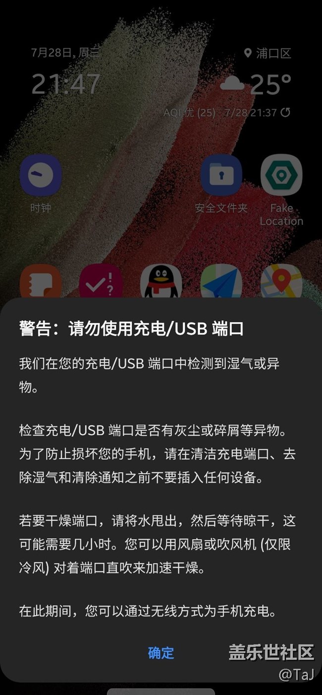 S21U充電口潮濕有什么解決辦法嗎？