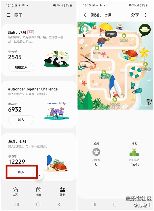 奧運(yùn)會(huì)都開始了,還不打算開始鍛煉?