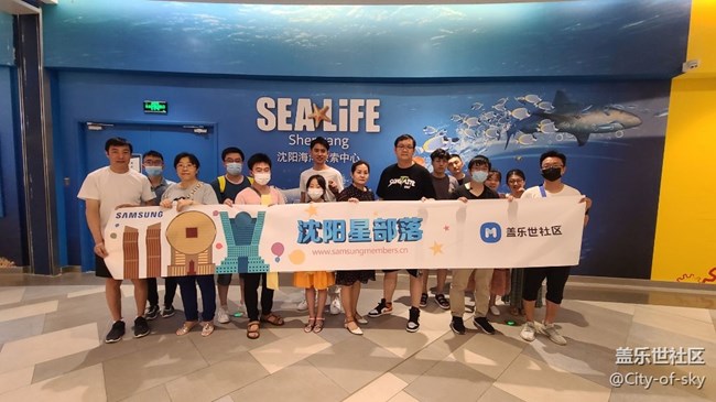 三星沈陽星部落海洋館活動