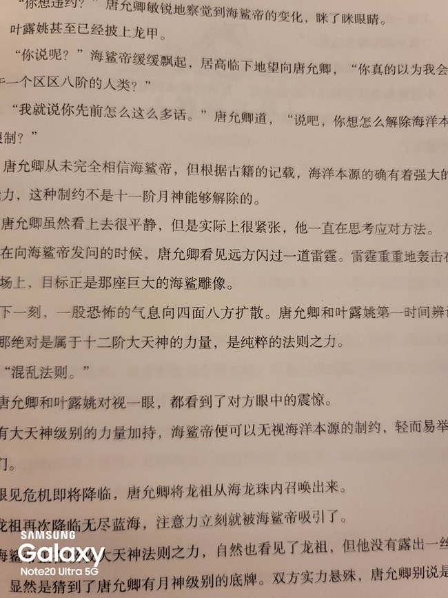 NOTE20U對比小米11U  畸變更嚴(yán)重