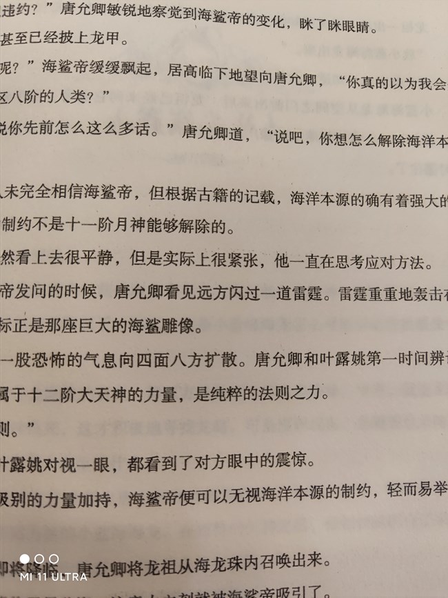 NOTE20U對比小米11U  畸變更嚴(yán)重