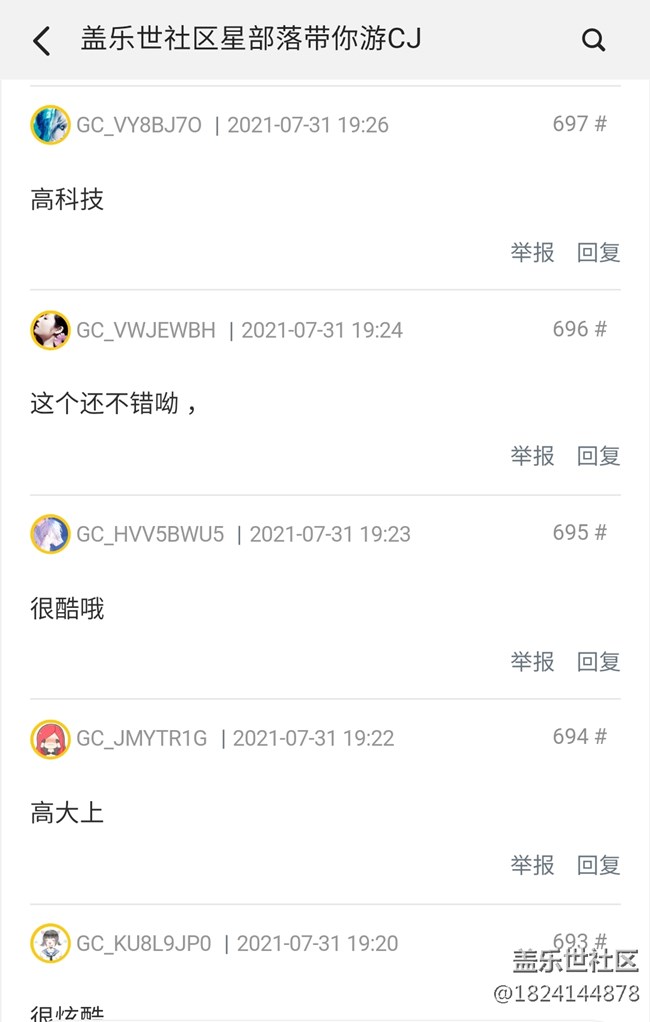 反應(yīng)一下1