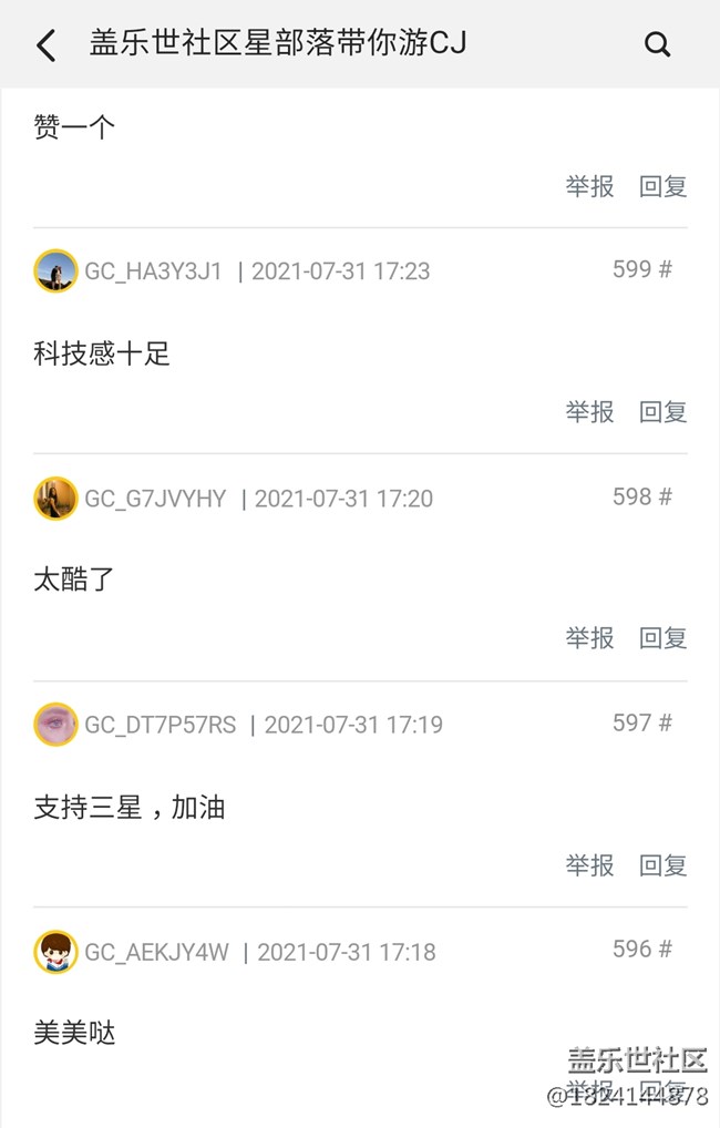 反應(yīng)一下8