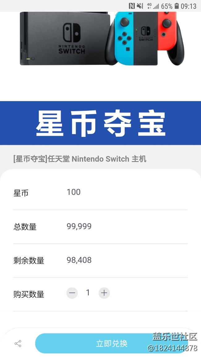 反應(yīng)一下2