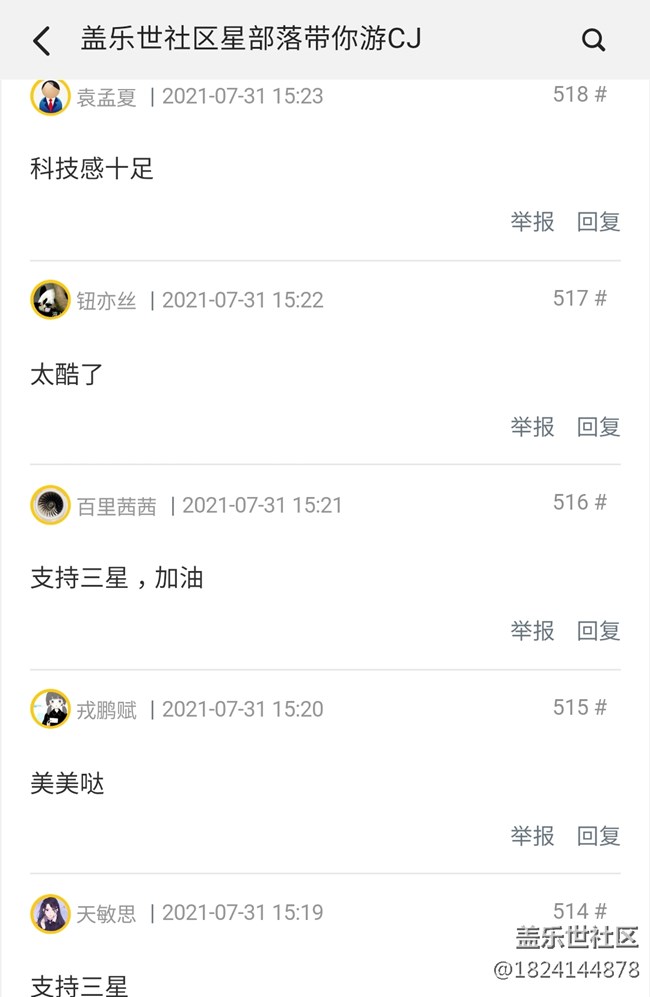 反應(yīng)一下8