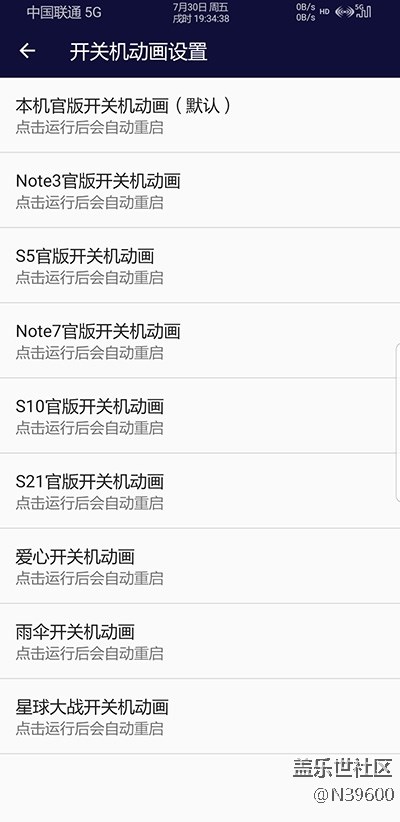 8.1獵戶S8[UF1]多種開(kāi)機(jī)動(dòng)畫(huà)/自定義字體/雙框架/極簡(jiǎn)建軍版