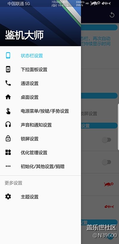 8.1獵戶S8[UF1]多種開(kāi)機(jī)動(dòng)畫(huà)/自定義字體/雙框架/極簡(jiǎn)建軍版