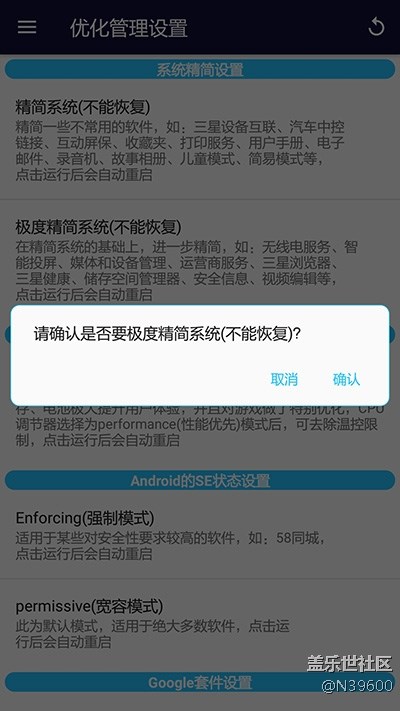 8.2高通S7[TA1]多種開機(jī)動畫/自定義字體/3框架/極簡立秋版