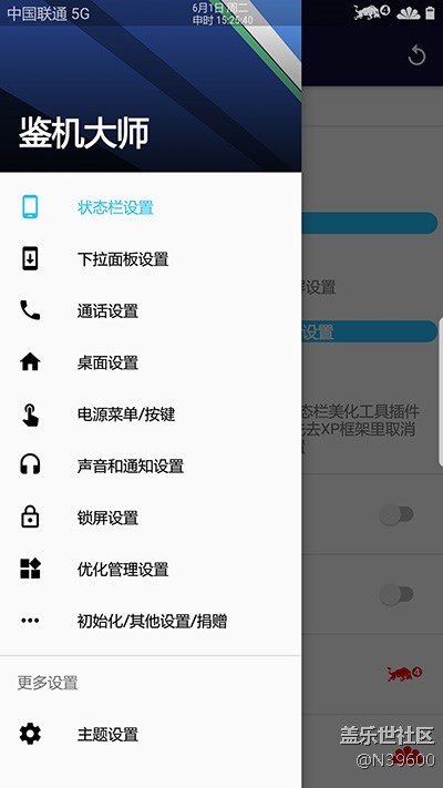 8.2高通S7[TA1]多種開機(jī)動畫/自定義字體/3框架/極簡立秋版