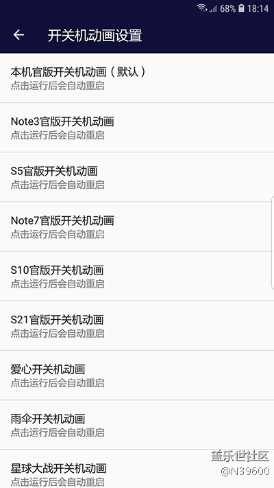 8.2高通S7[TA1]多種開機(jī)動畫/自定義字體/3框架/極簡立秋版