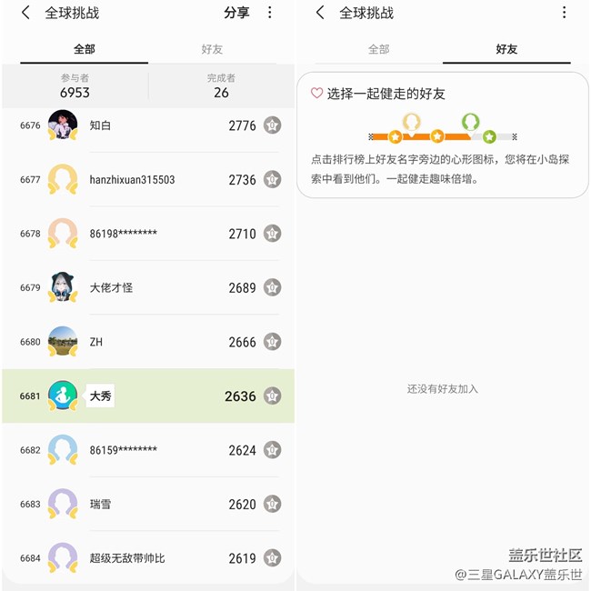 快拿起你的三星手機，接受奧運挑戰(zhàn)！