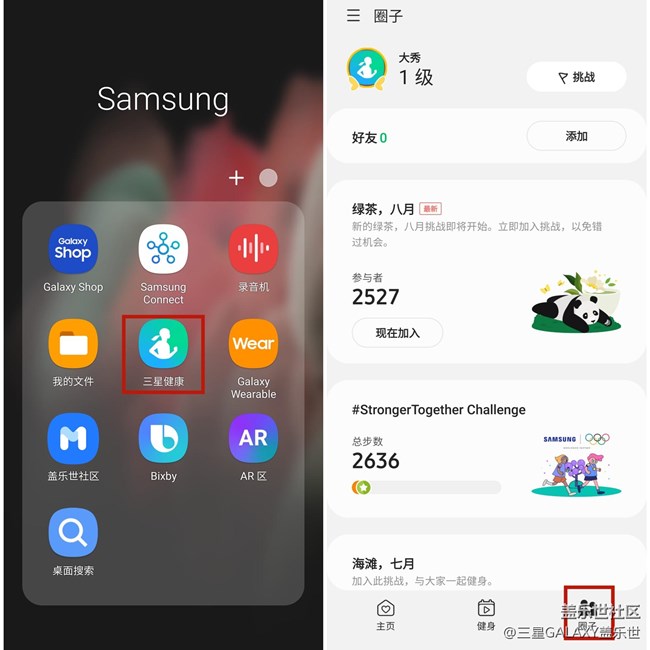 快拿起你的三星手機，接受奧運挑戰(zhàn)！