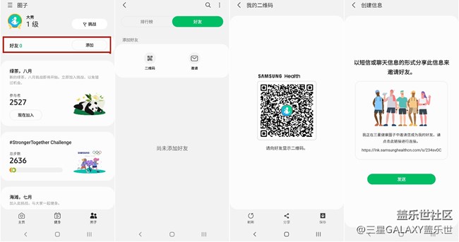快拿起你的三星手機，接受奧運挑戰(zhàn)！
