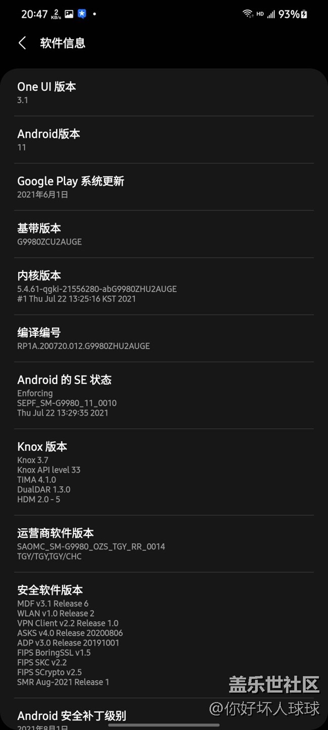 Android 12 和One UI 3.1（Android11）對比