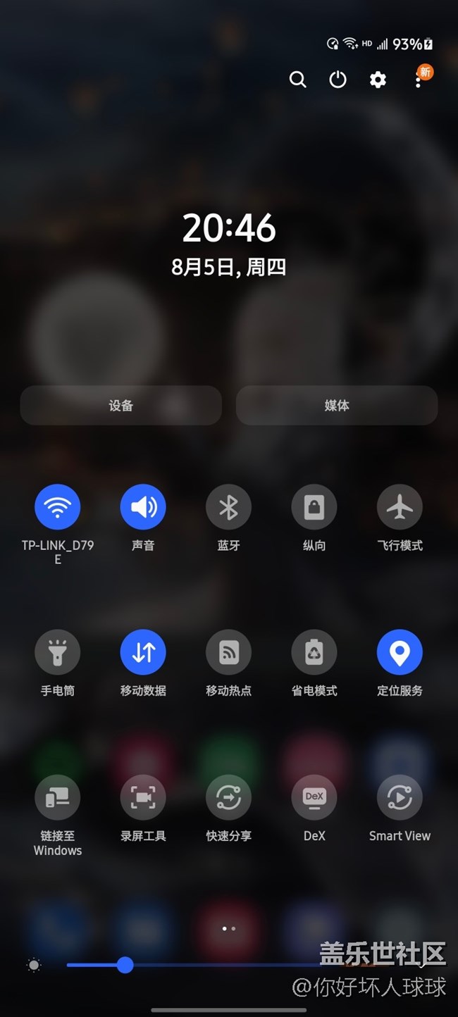Android 12 和One UI 3.1（Android11）對比