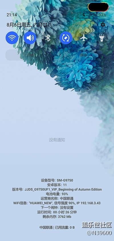 8.6高通S10[UF1]可調(diào)溫控/模擬位置/雙框架/極簡(jiǎn)立秋版