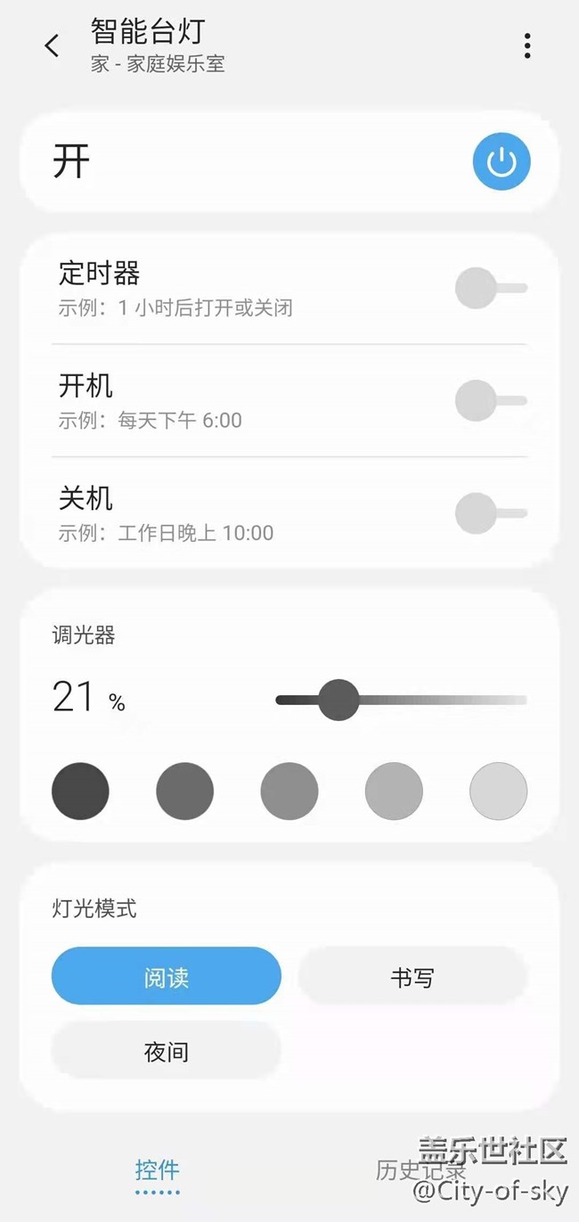 【我與三星的精彩瞬間】+光聽你吩咐！