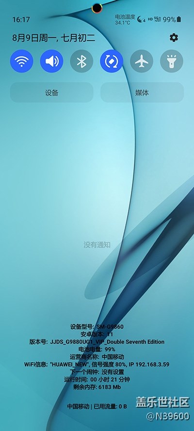 8.9高通S20[UG1]可調(diào)溫控/模擬位置/雙框架/音效/極簡(jiǎn)立秋版