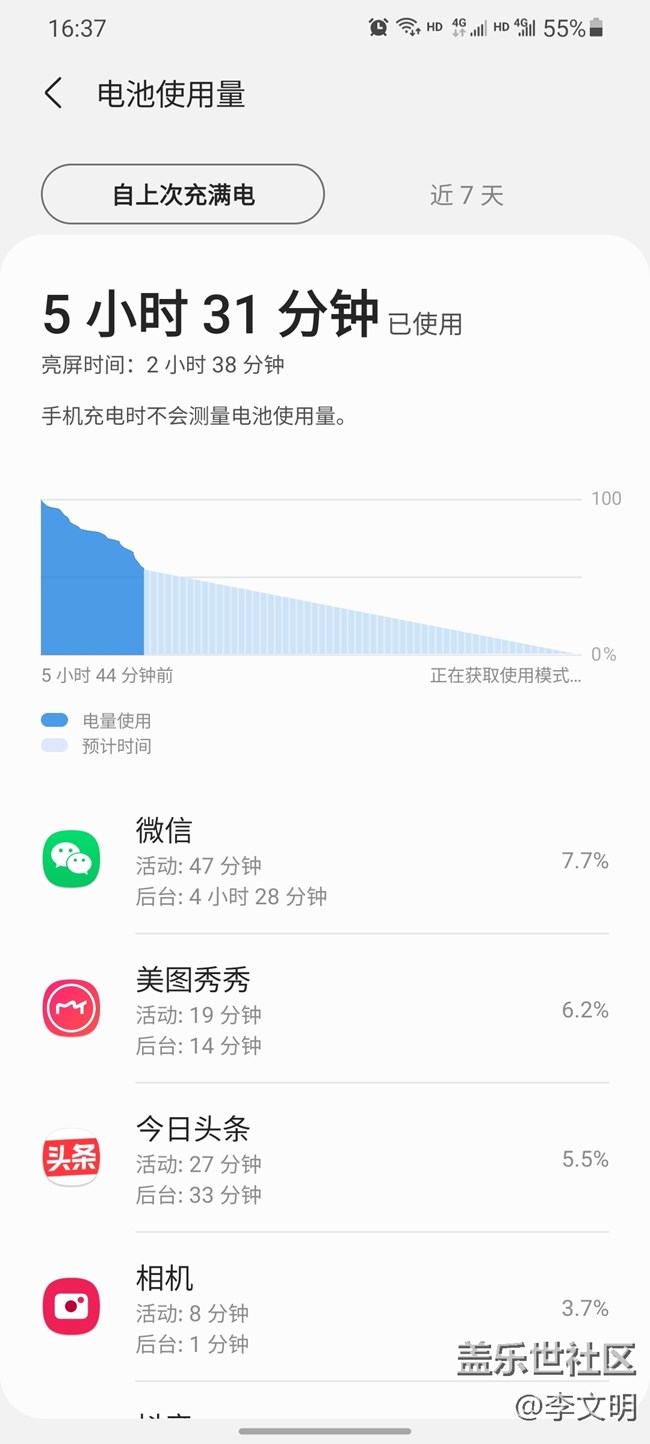 S21 Ultra 主觀評測，續(xù)航、拍照攝影、發(fā)熱三大重點問題