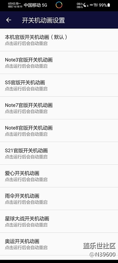 8.9高通S20[UG1]可調(diào)溫控/模擬位置/雙框架/音效/極簡(jiǎn)立秋版