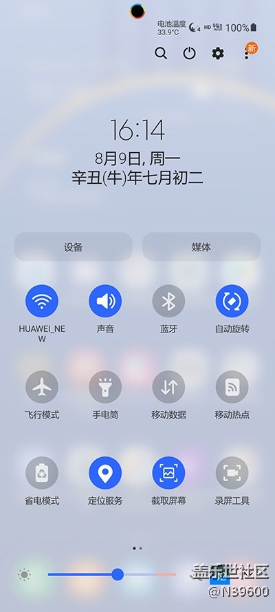 8.9高通S20[UG1]可調(diào)溫控/模擬位置/雙框架/音效/極簡(jiǎn)立秋版