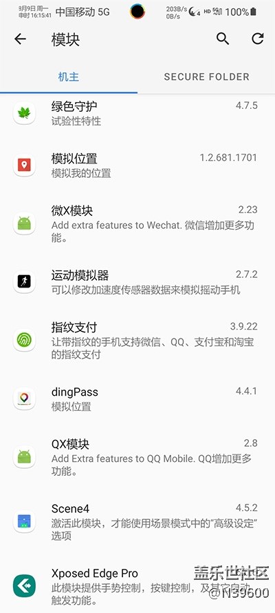8.9高通S20[UG1]可調(diào)溫控/模擬位置/雙框架/音效/極簡(jiǎn)立秋版