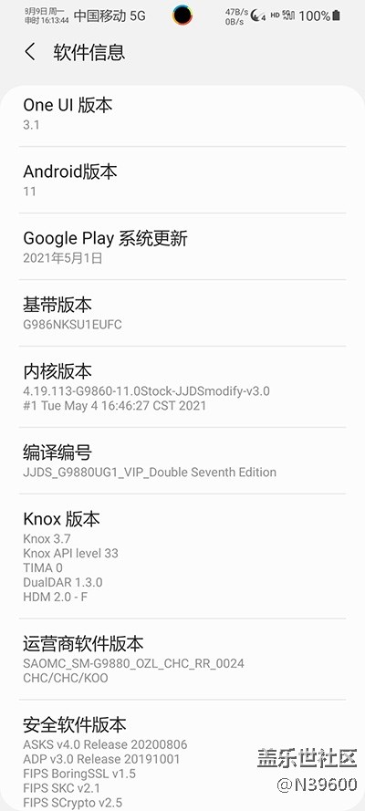 8.9高通S20[UG1]可調(diào)溫控/模擬位置/雙框架/音效/極簡(jiǎn)立秋版