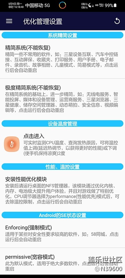 8.9高通S20[UG1]可調(diào)溫控/模擬位置/雙框架/音效/極簡(jiǎn)立秋版