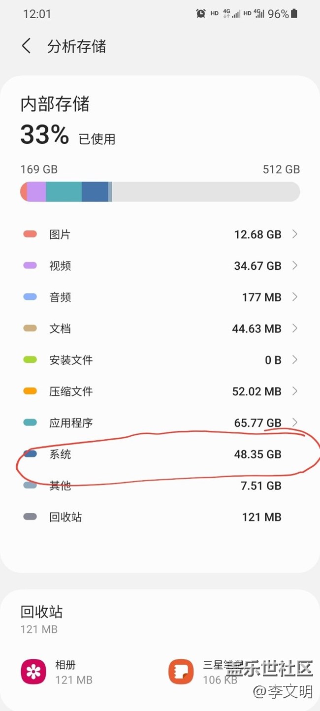 S21 Ultra手機(jī)自身系統(tǒng)，為啥占用這么多存儲(chǔ)空間？