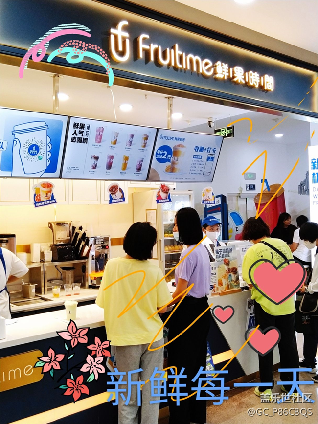 【我與三星的精彩瞬間】+夏日清涼鮮果飲品