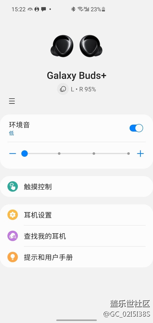 buds+沒(méi)有游戲模式