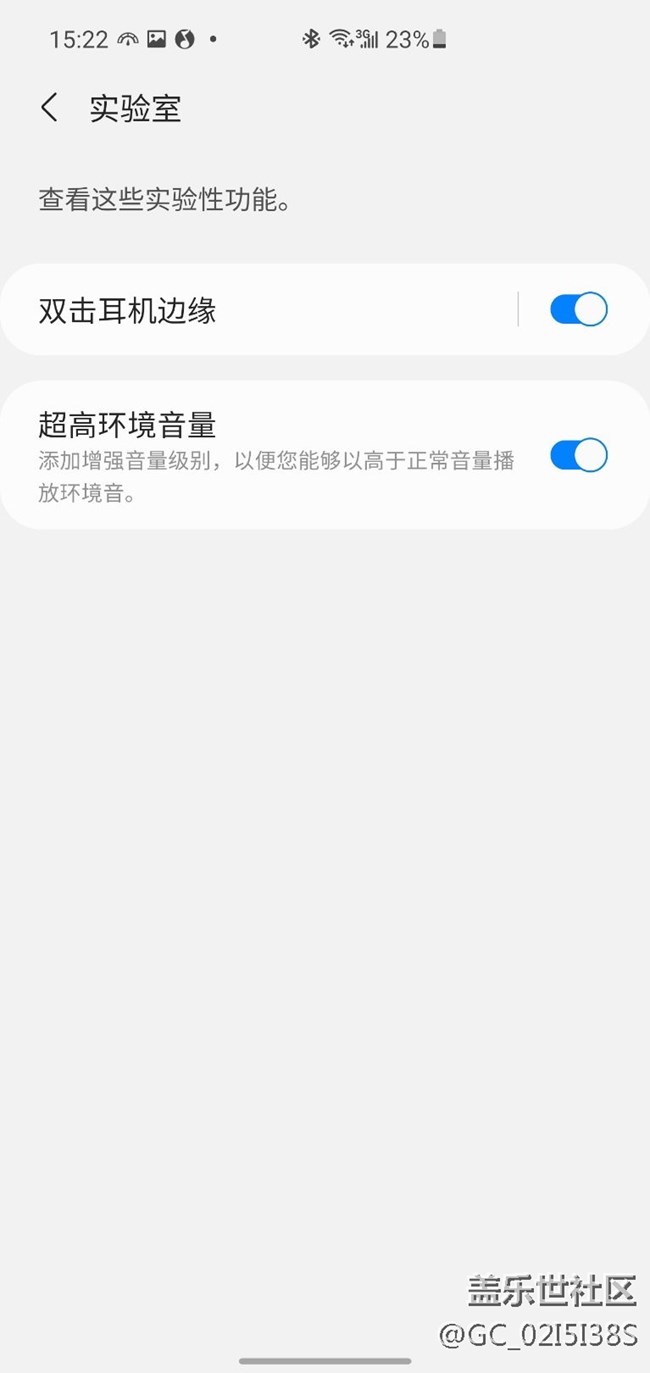 buds+沒(méi)有游戲模式