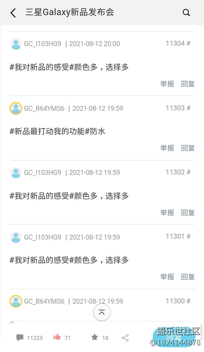 小號們又出來收稻子---6