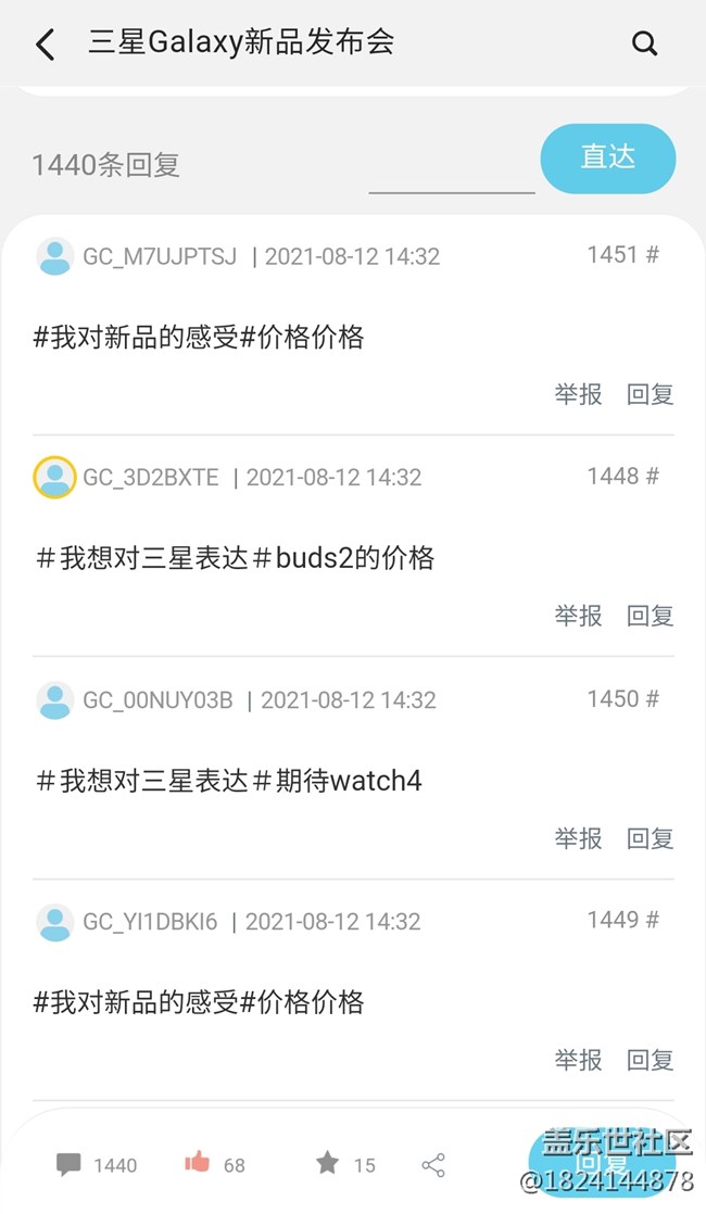 小號們又出來收稻子---1