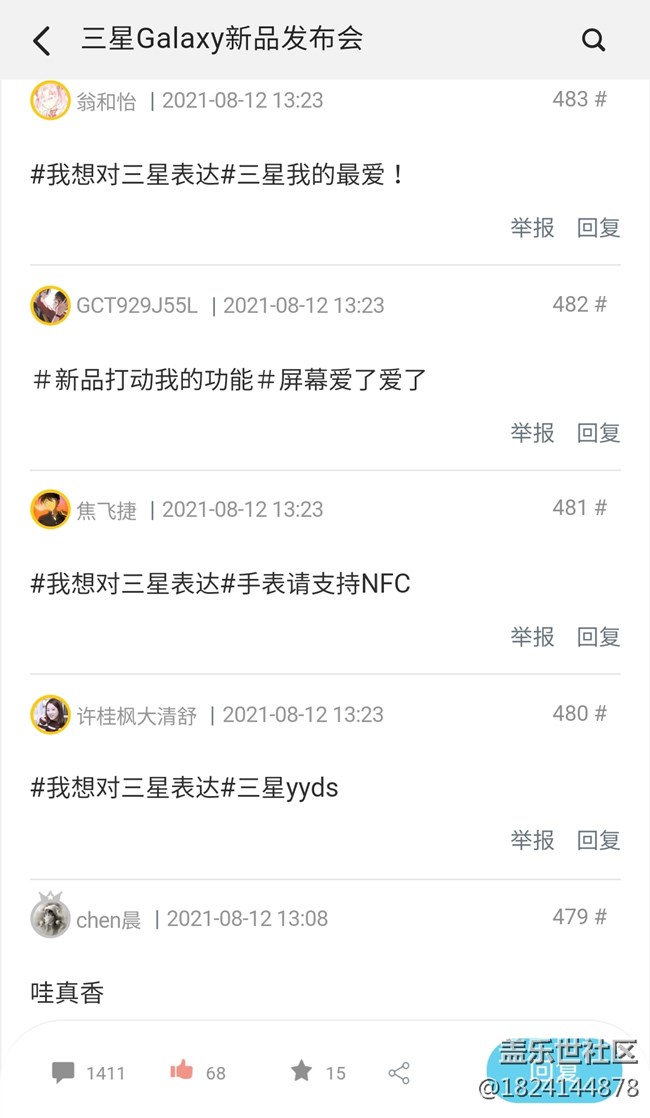 小號們又出來收稻子---1