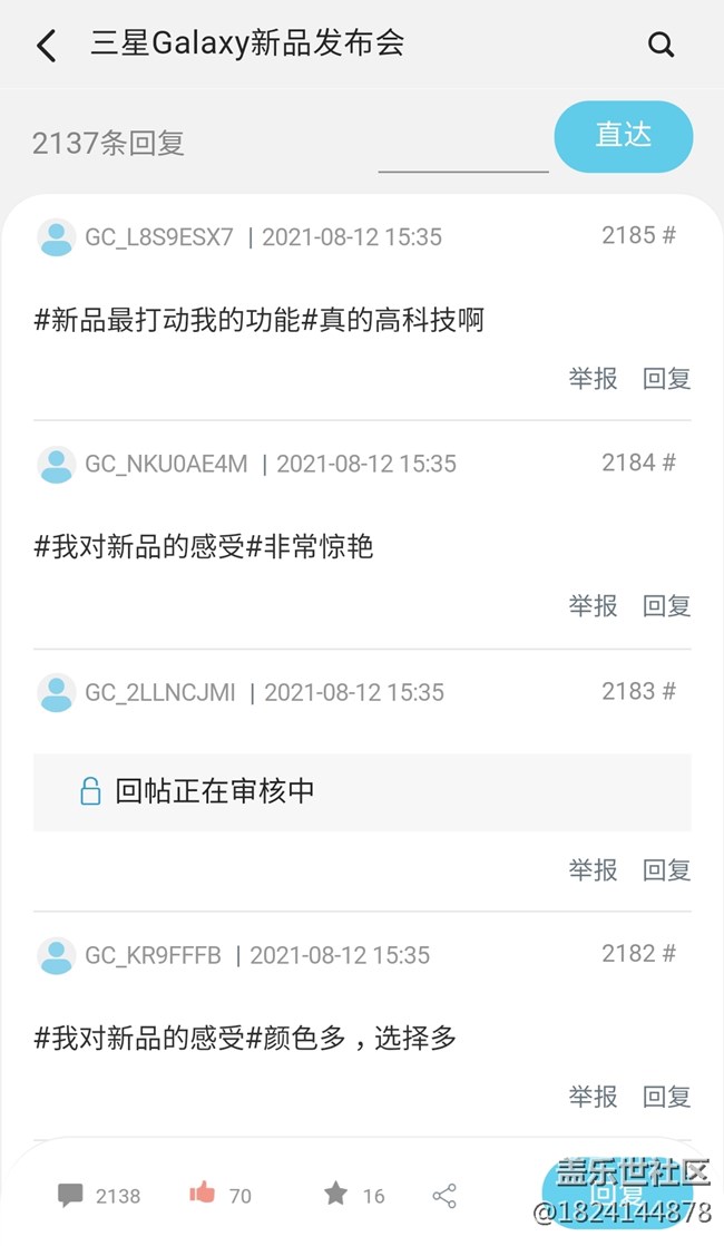 小號們又出來收稻子---2