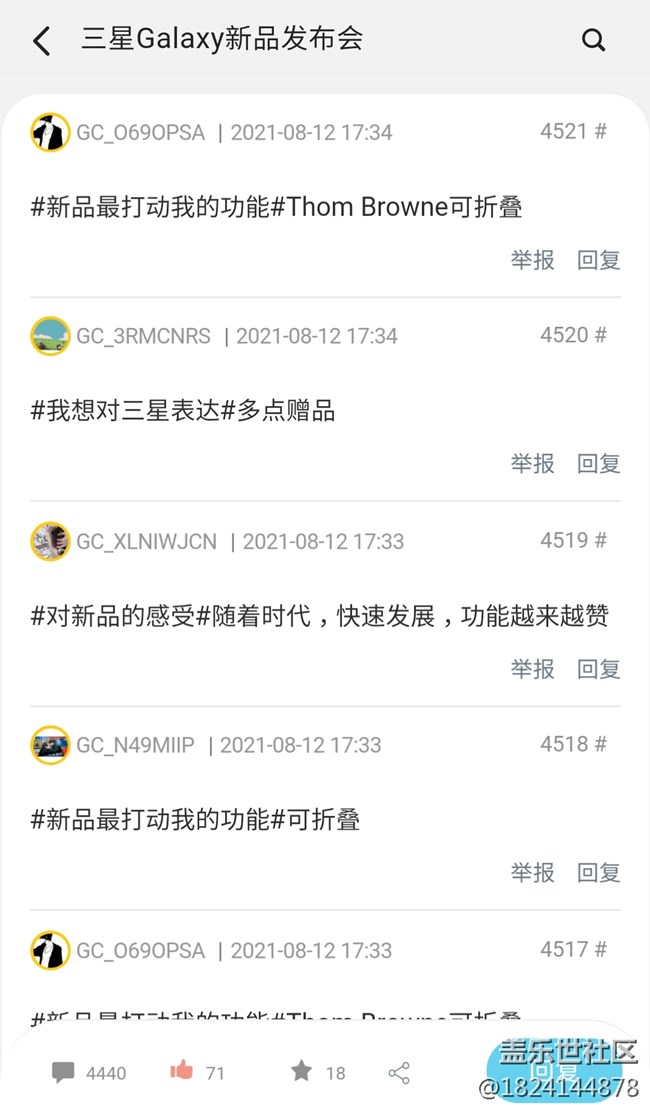 小號們又出來收稻子---4