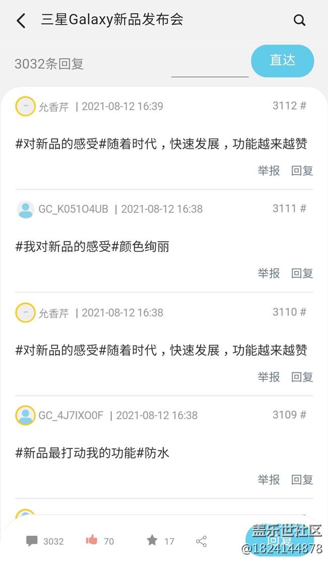 小號們又出來收稻子---4